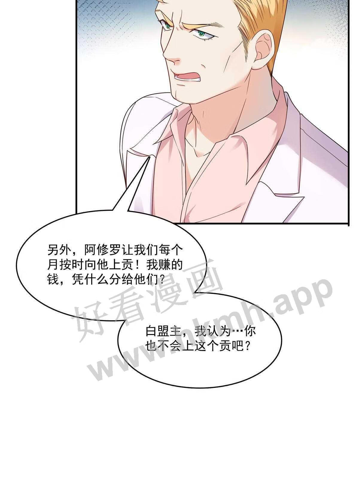 恰似寒光遇骄阳漫画,第二百八十九话 陪你玩完了36图