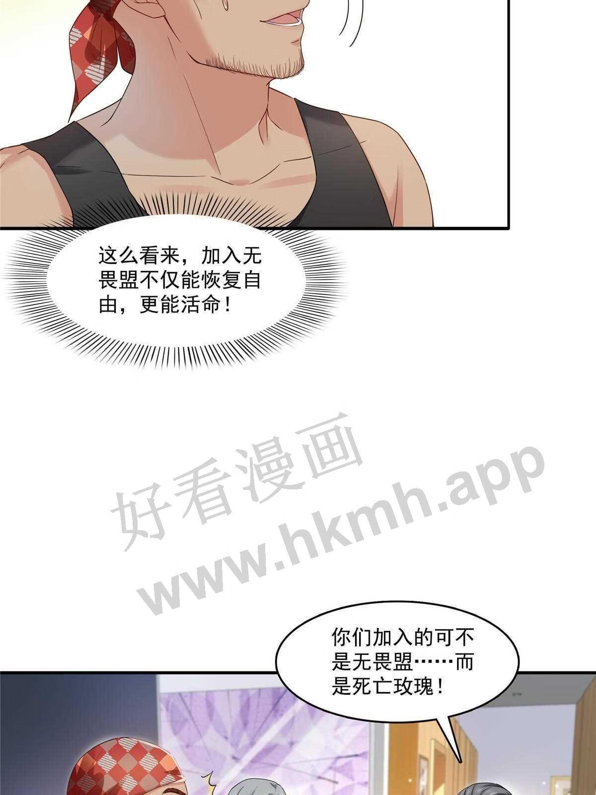 恰似寒光遇骄阳漫画,第二百八十九话 陪你玩完了14图