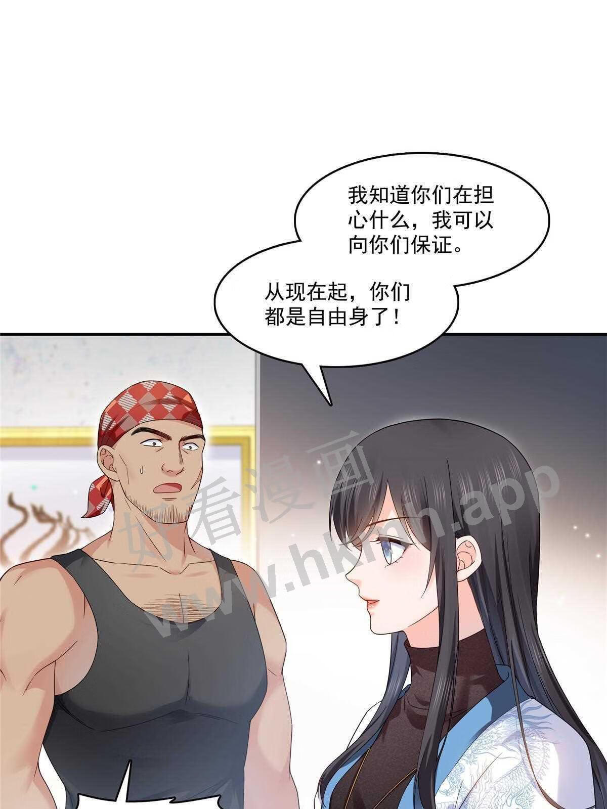 恰似寒光遇骄阳漫画,第二百八十九话 陪你玩完了11图