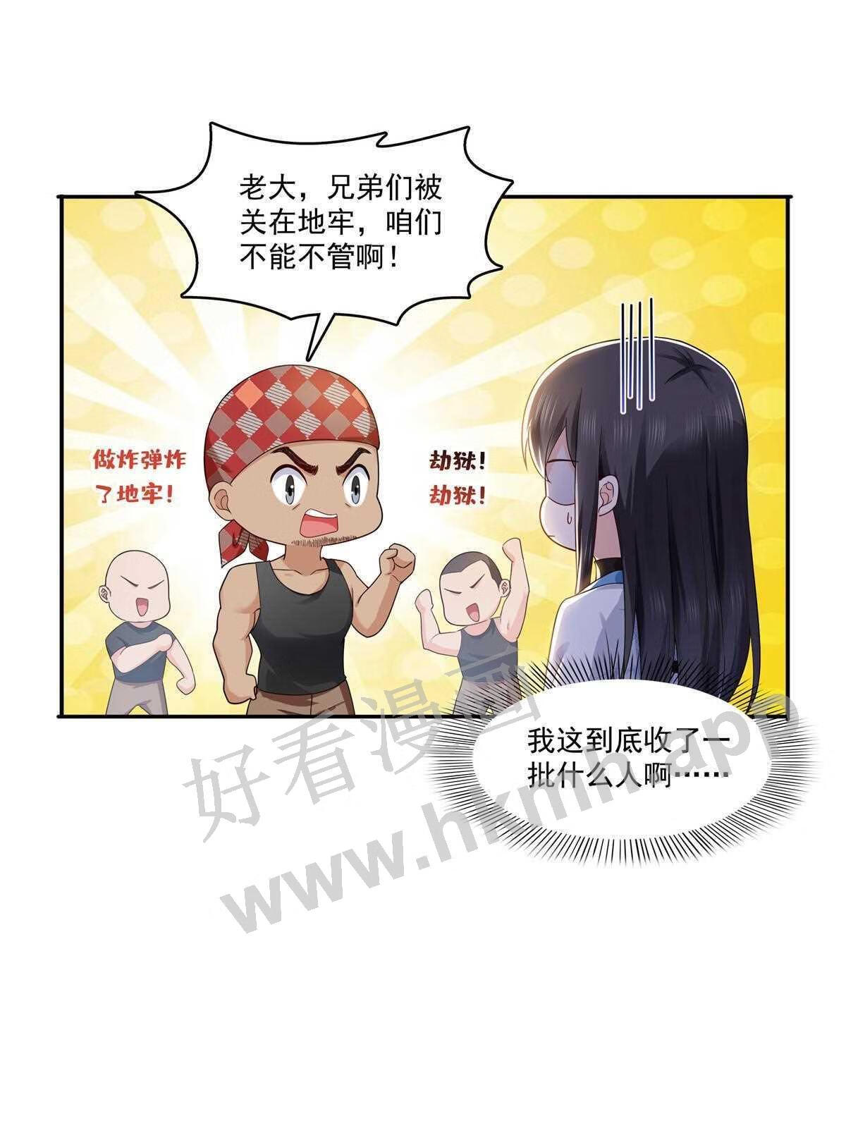 恰似寒光遇骄阳漫画,第二百八十九话 陪你玩完了22图