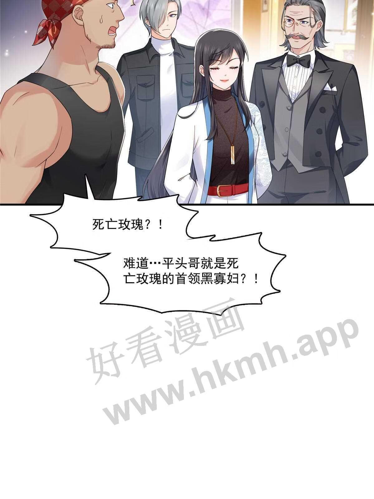 恰似寒光遇骄阳漫画,第二百八十九话 陪你玩完了15图