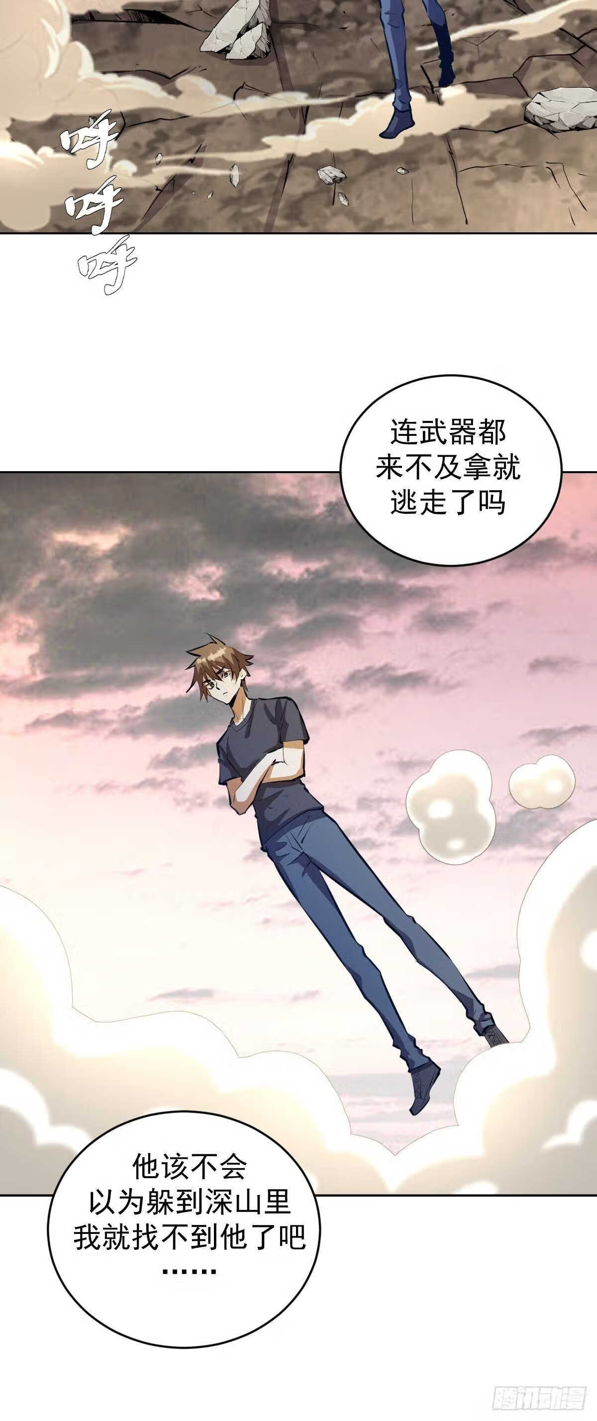 星灵暗帝漫画,第200话：死路一条10图