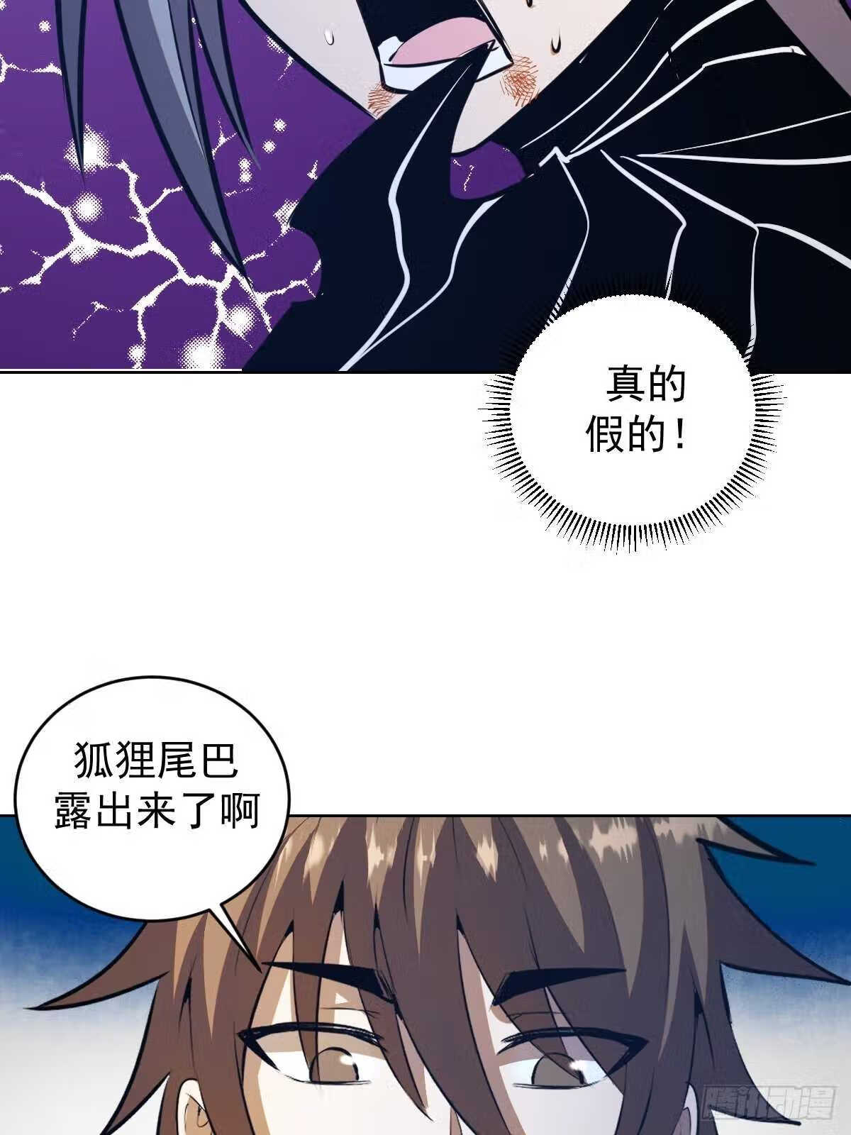 星灵暗帝漫画,第200话：死路一条24图