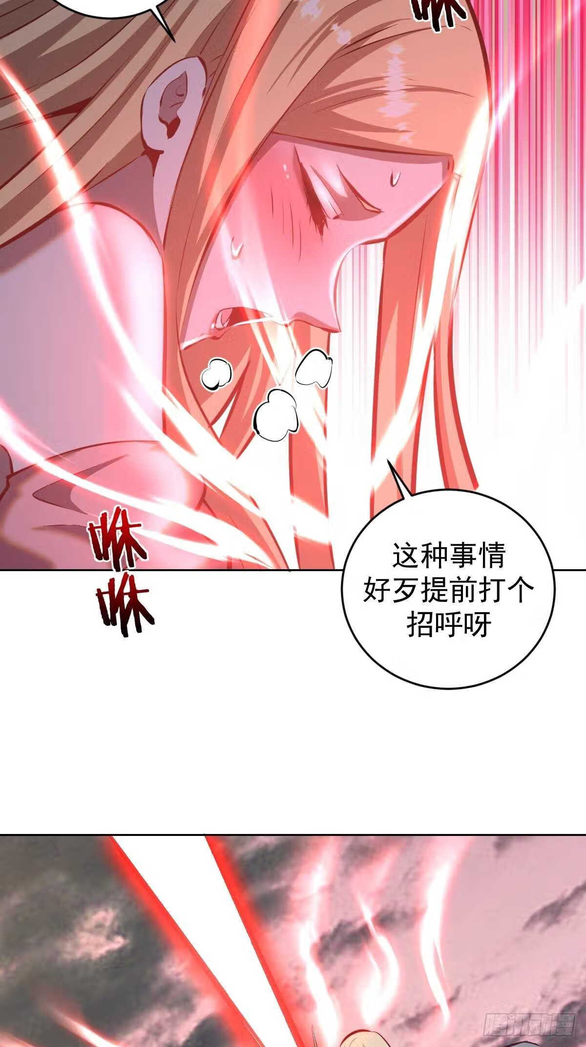 星灵暗帝漫画,第200话：死路一条13图