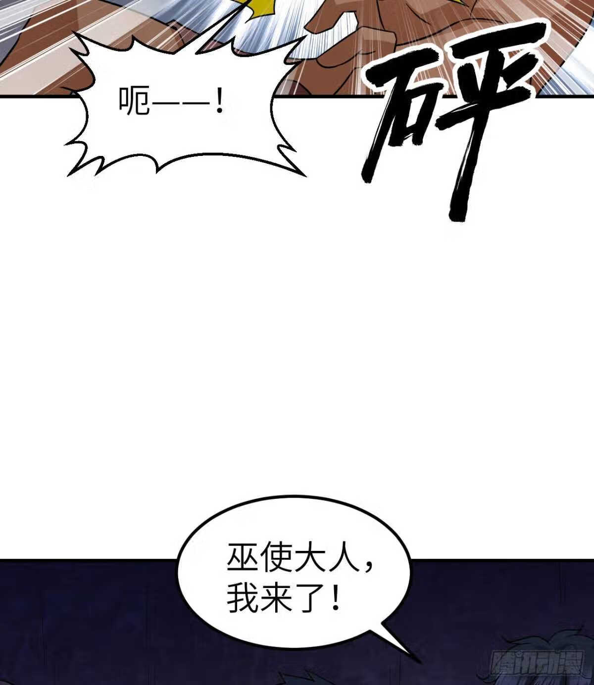 我和妹子们的荒岛余生漫画,198 祭司的计谋7图