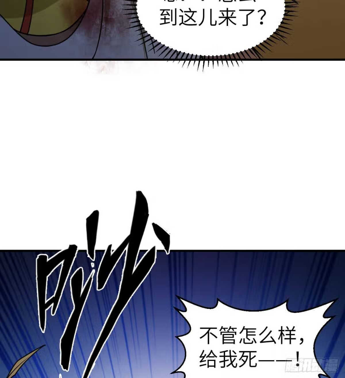 我和妹子们的荒岛余生漫画,198 祭司的计谋22图