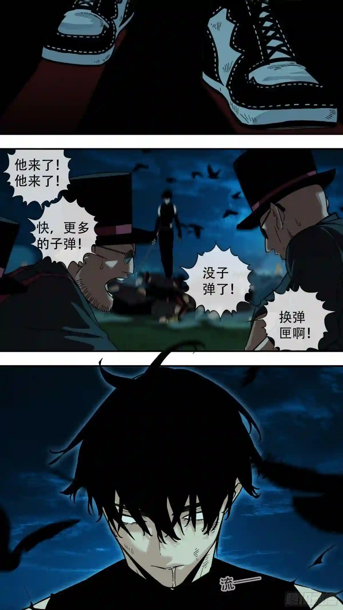 乌鸦漫画,龙森 0307图