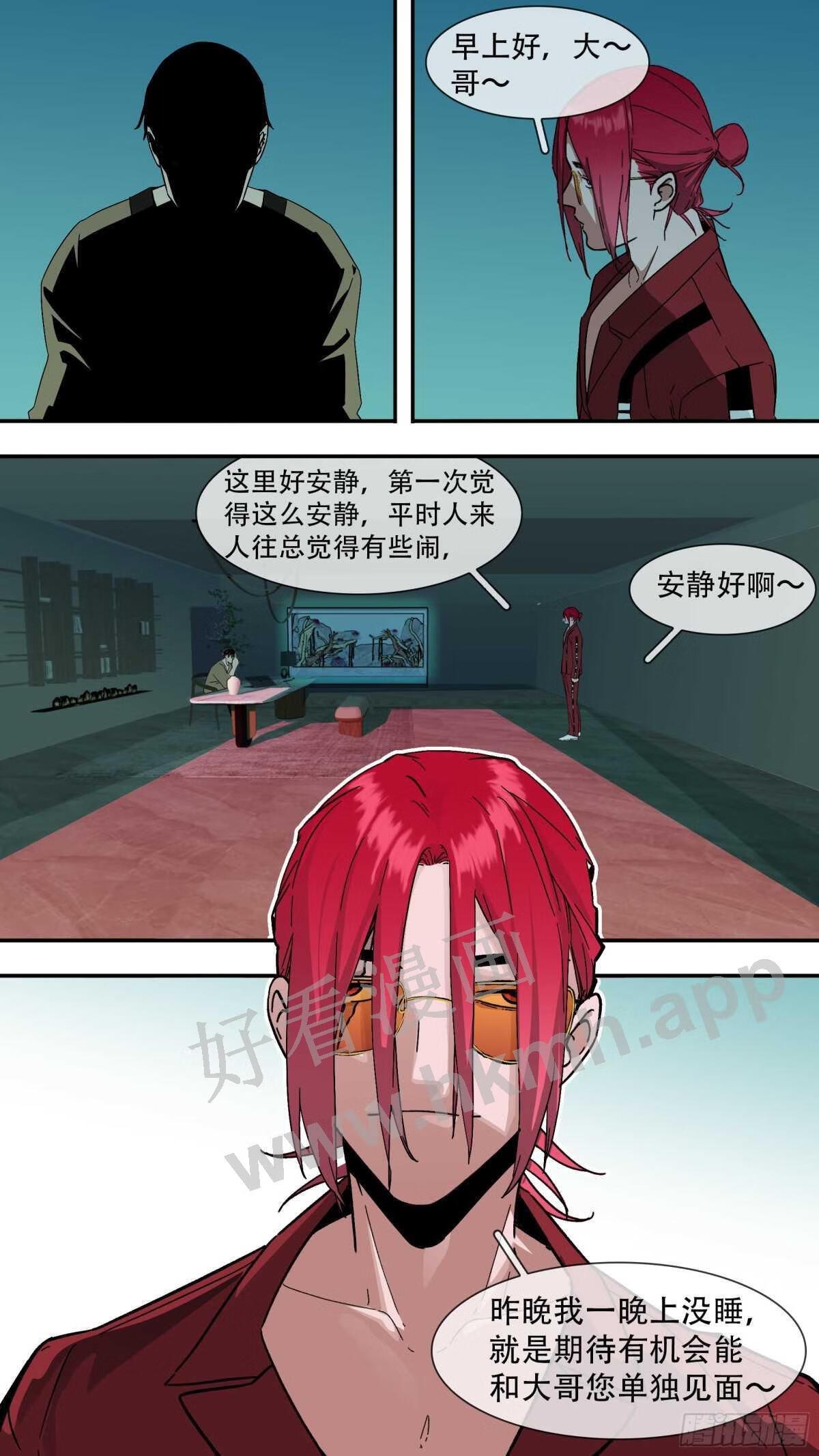 乌鸦漫画,龙森 0326图