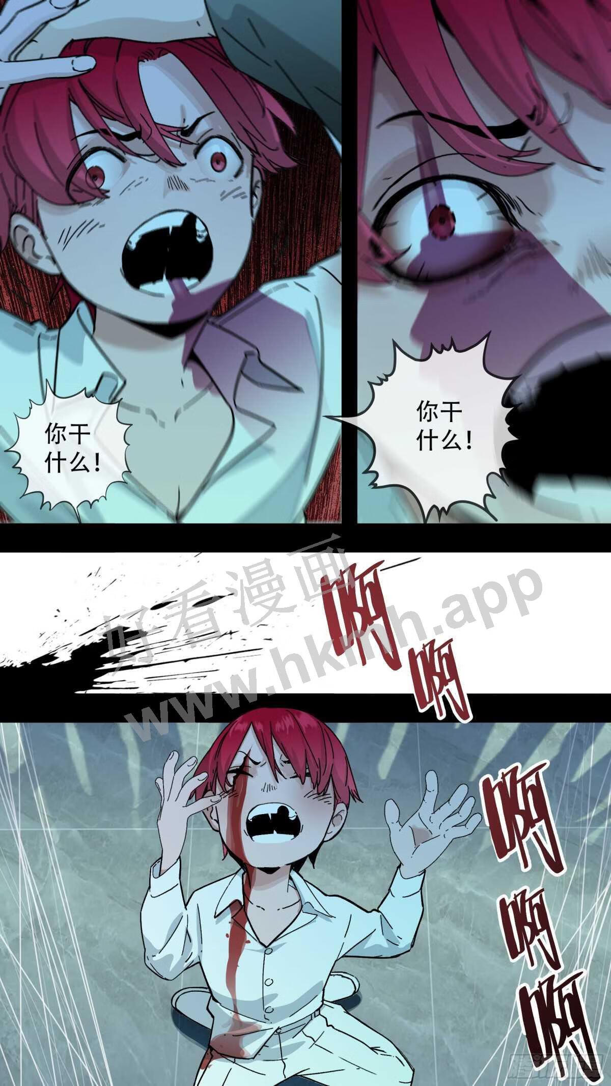 乌鸦漫画,龙森 03212图