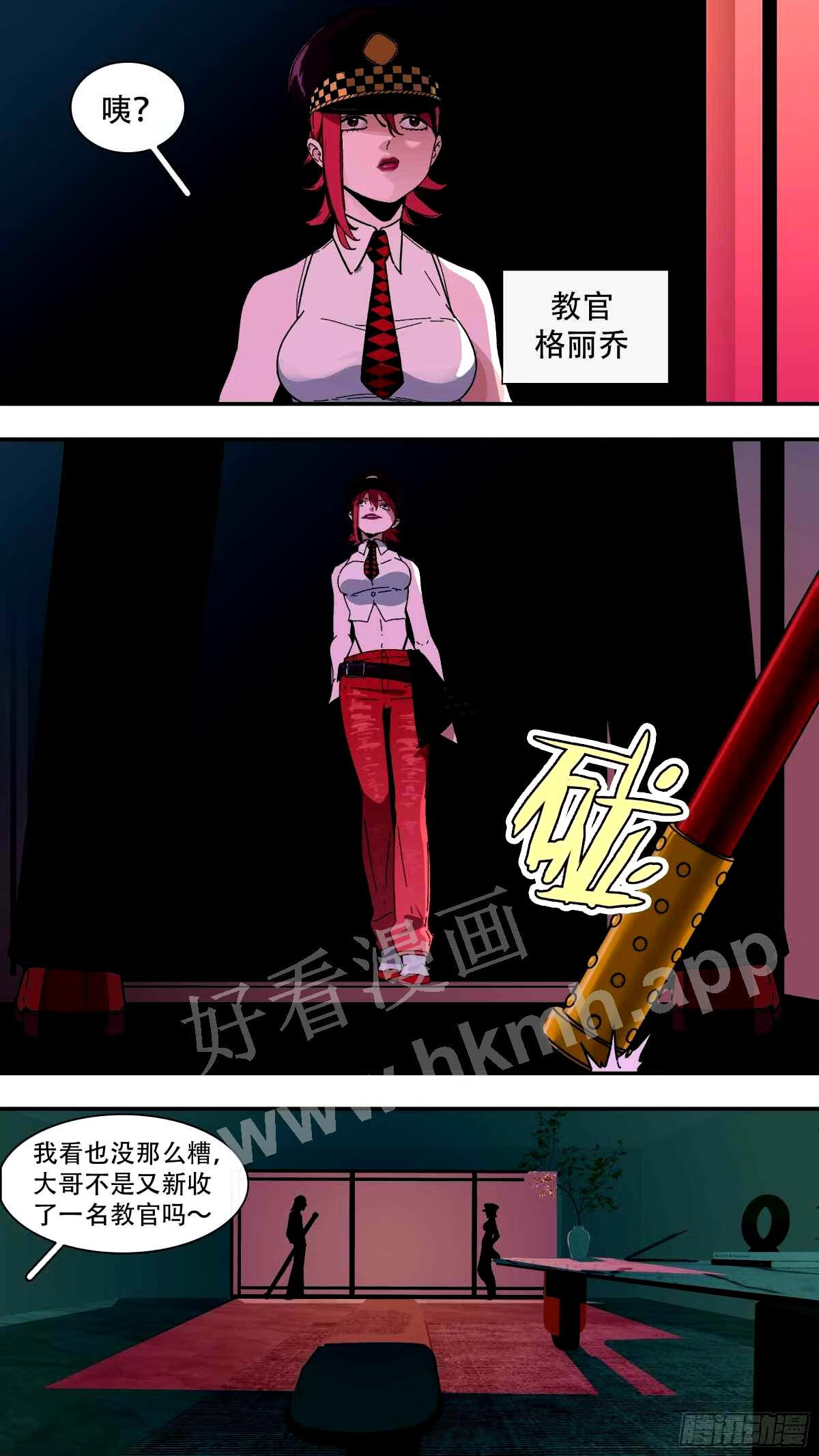 乌鸦漫画,龙森 0334图