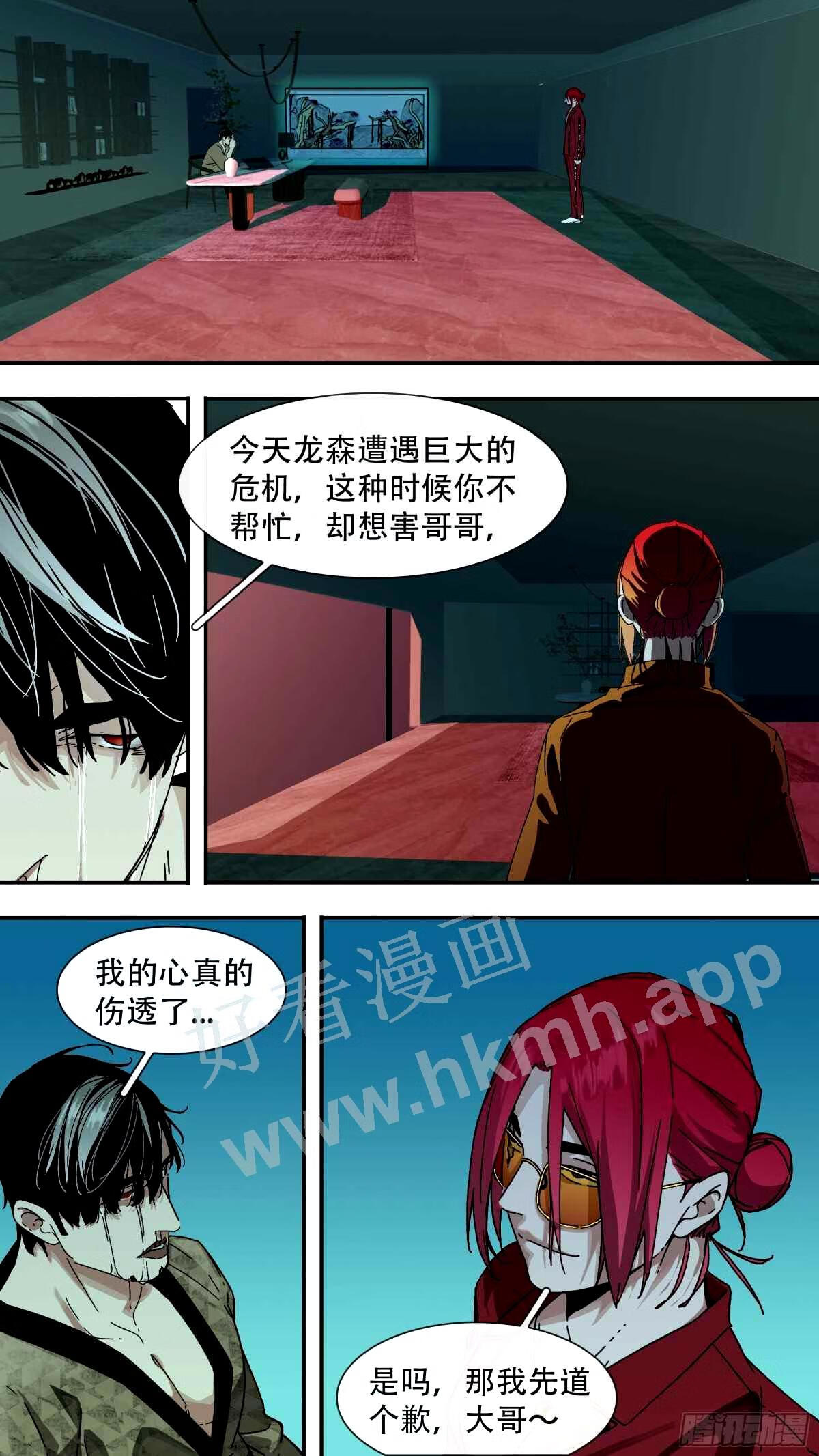 乌鸦漫画,龙森 0333图