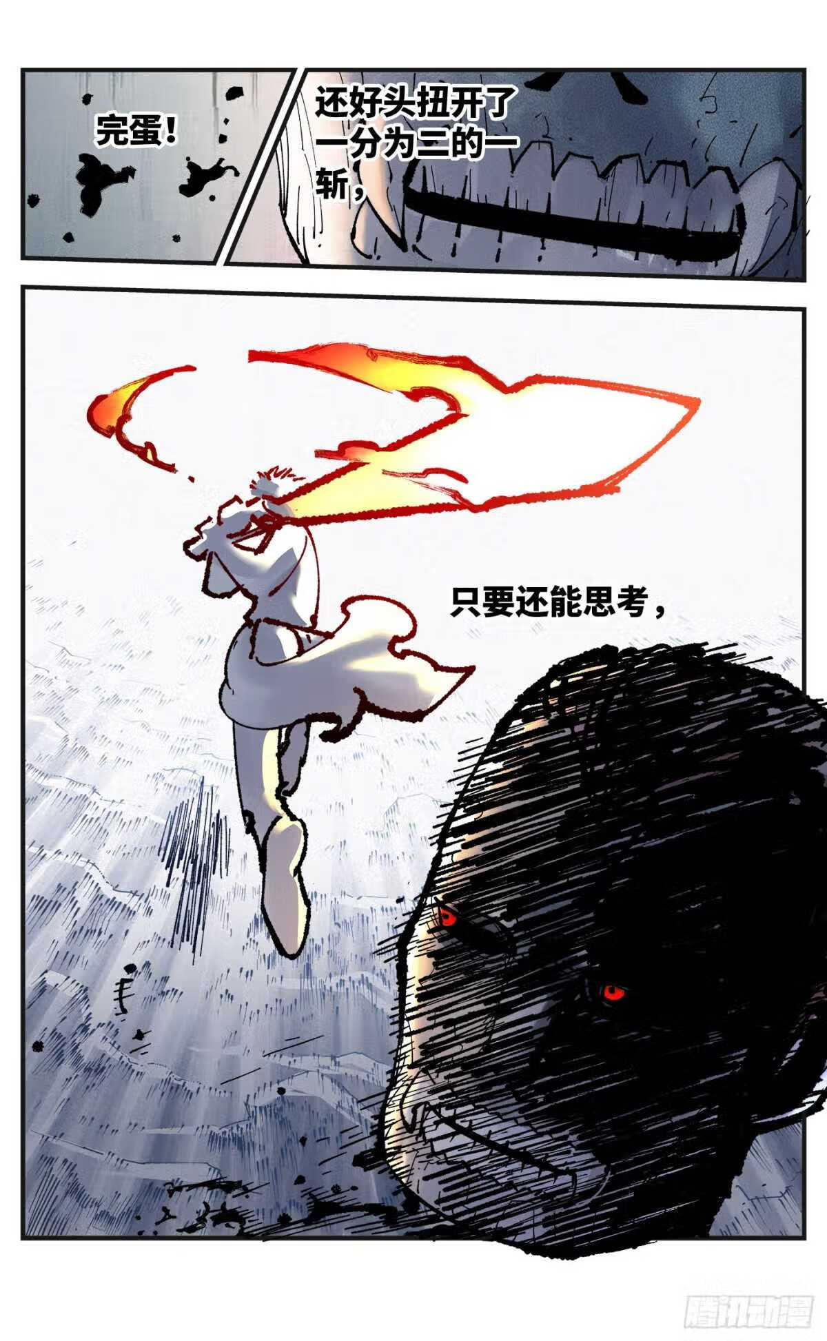 日月同错在线观看漫画,第八十话 万业来魇 上2图