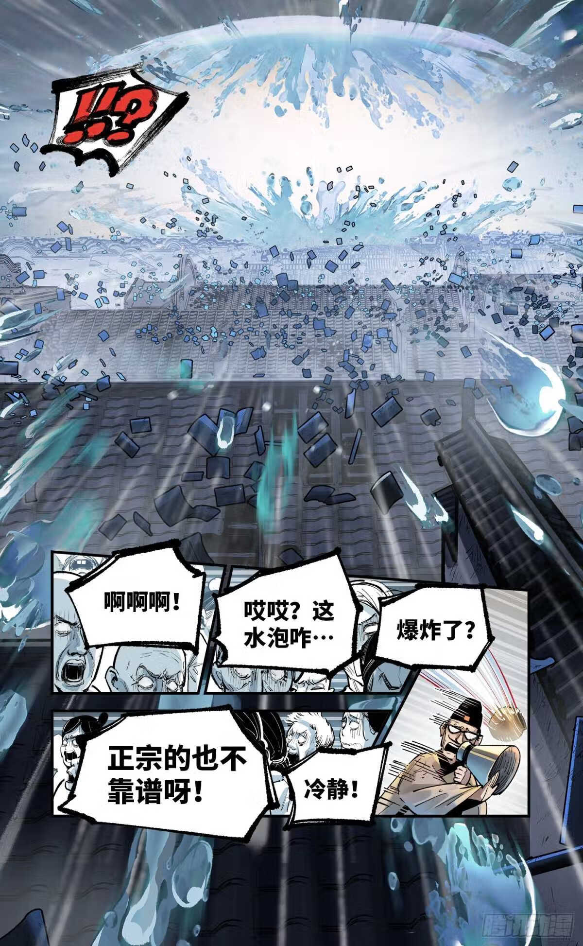 日月同错在线观看漫画,第八十话 万业来魇 上19图