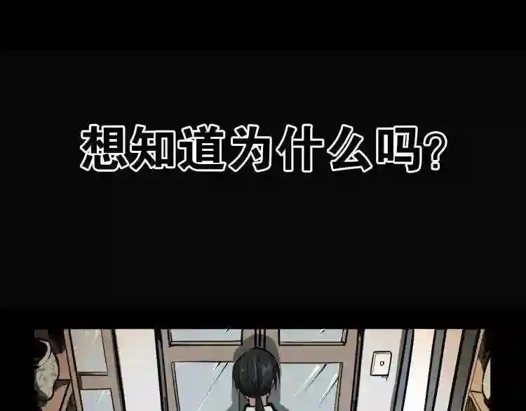 阴间商人漫画,上线预告23图