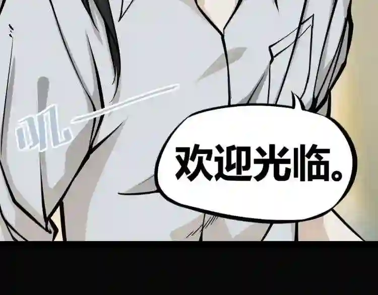 阴间商人漫画,上线预告29图