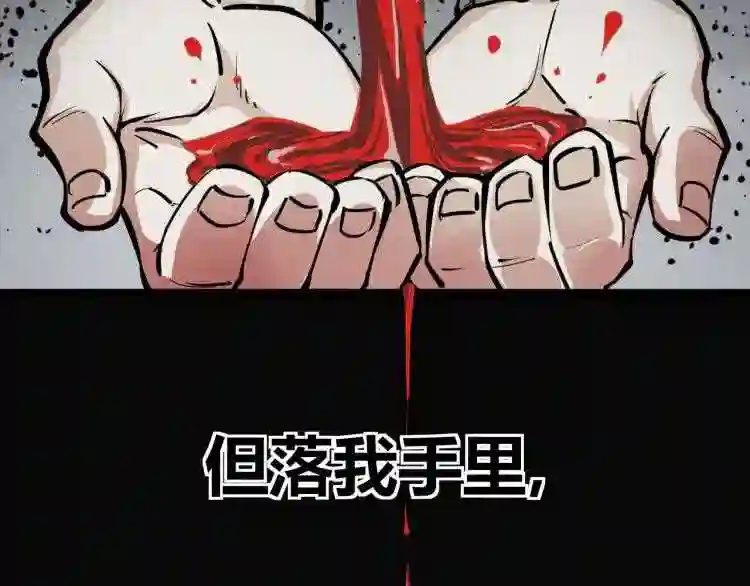 阴间商人漫画,上线预告17图