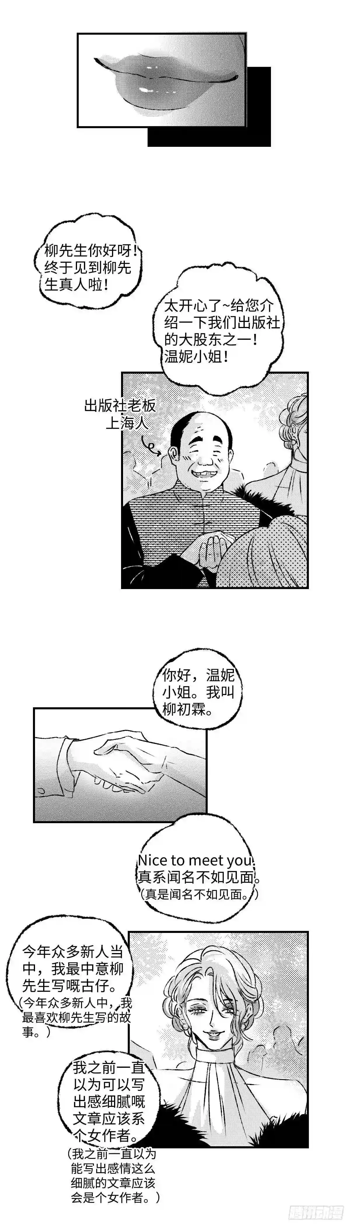 傻子不傻漫画,《太平》第三十四回——幻11图