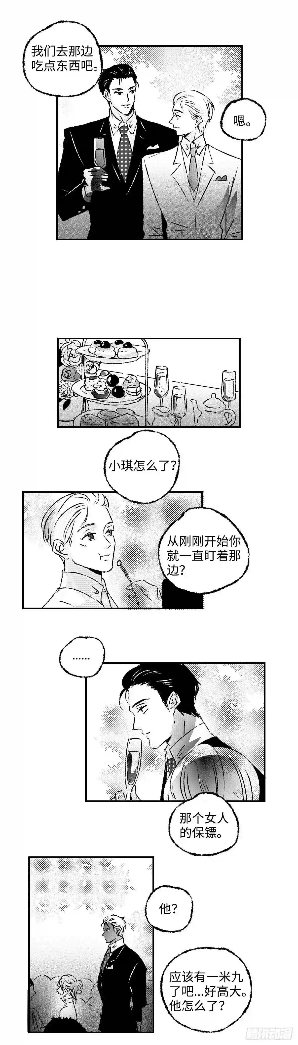 傻子不傻漫画,《太平》第三十四回——幻14图