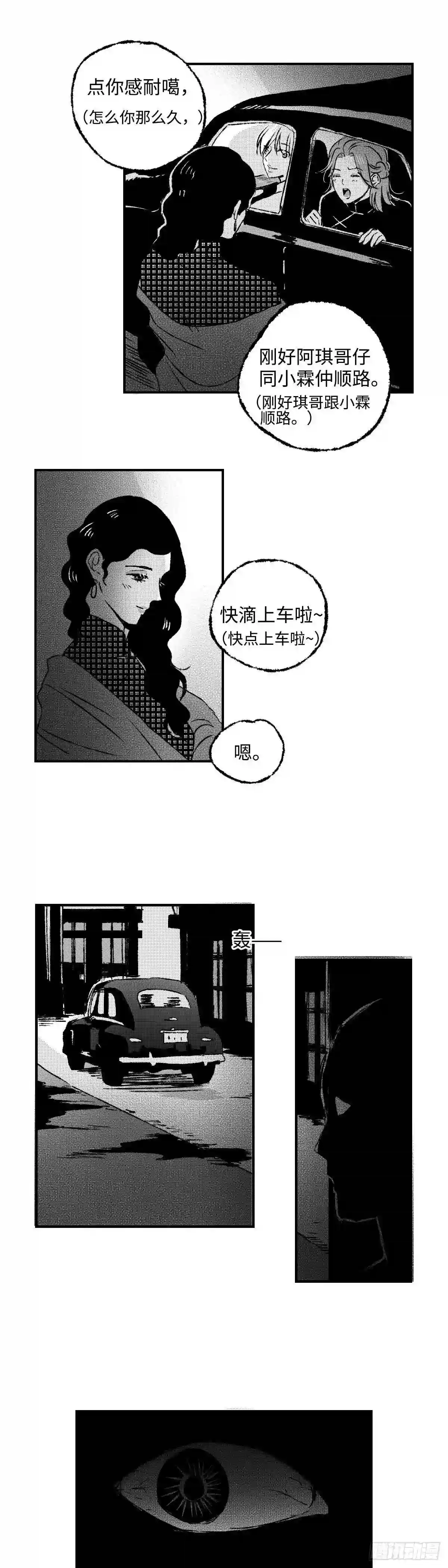 傻子的英文怎么读漫画,《太平》第三十六回——犯8图