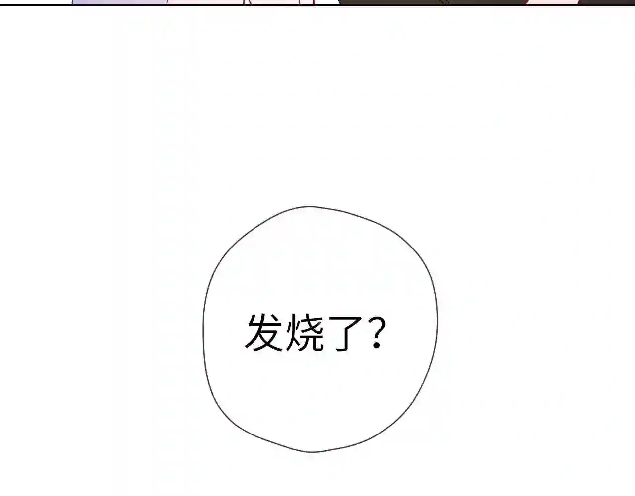 星辰于我免费漫画,第87话 他是我一定要得到的男人66图