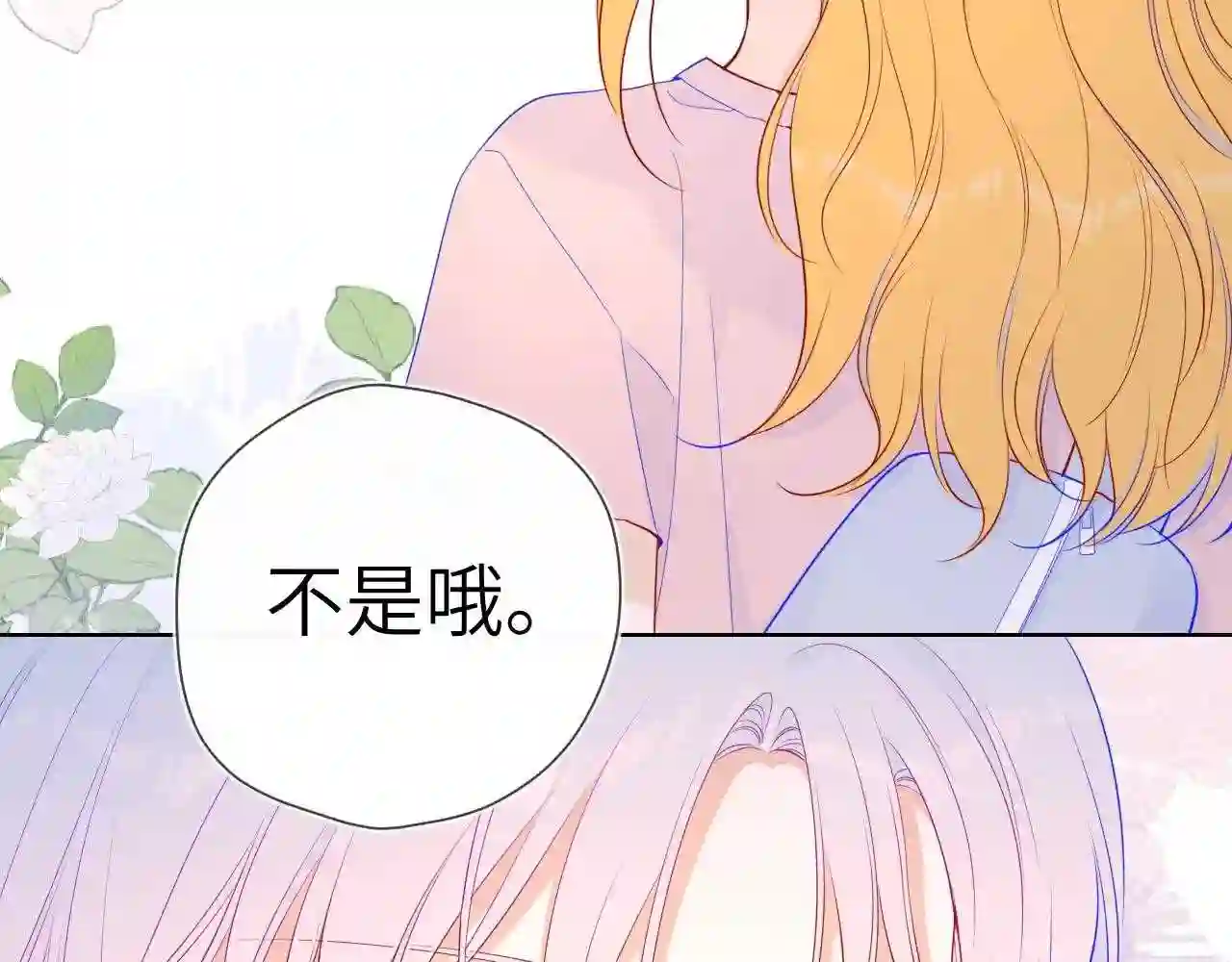 星辰于我免费漫画,第87话 他是我一定要得到的男人27图