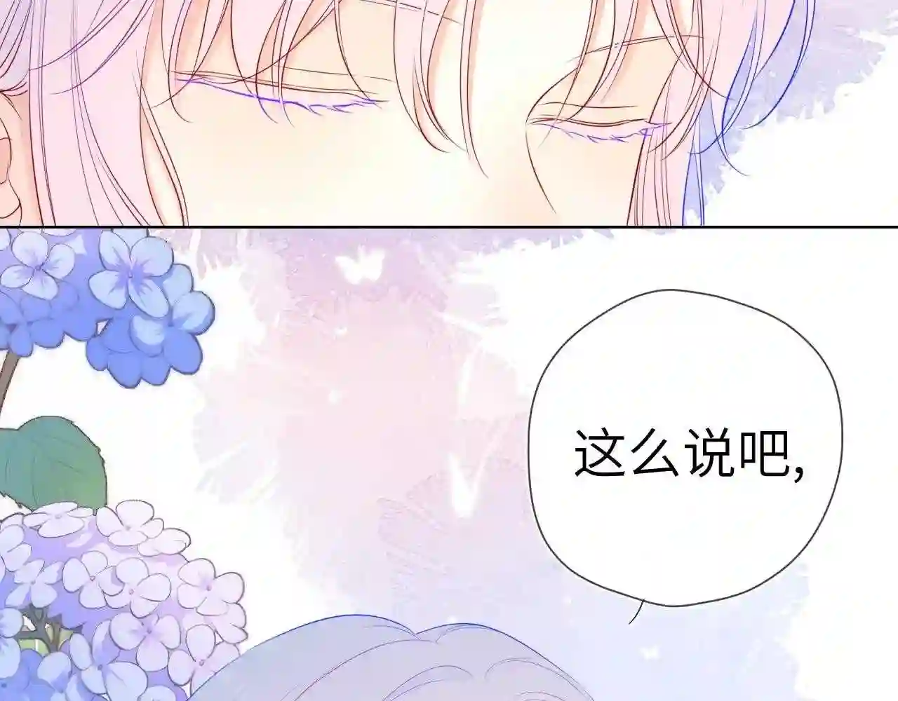 星辰于我实体书漫画,第87话 他是我一定要得到的男人28图