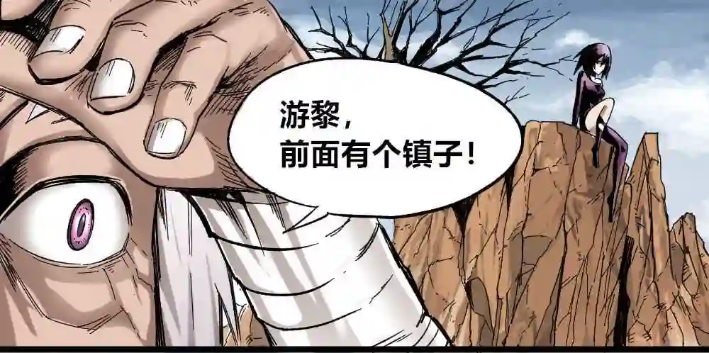 医统天下漫画,疯狂的时代32图