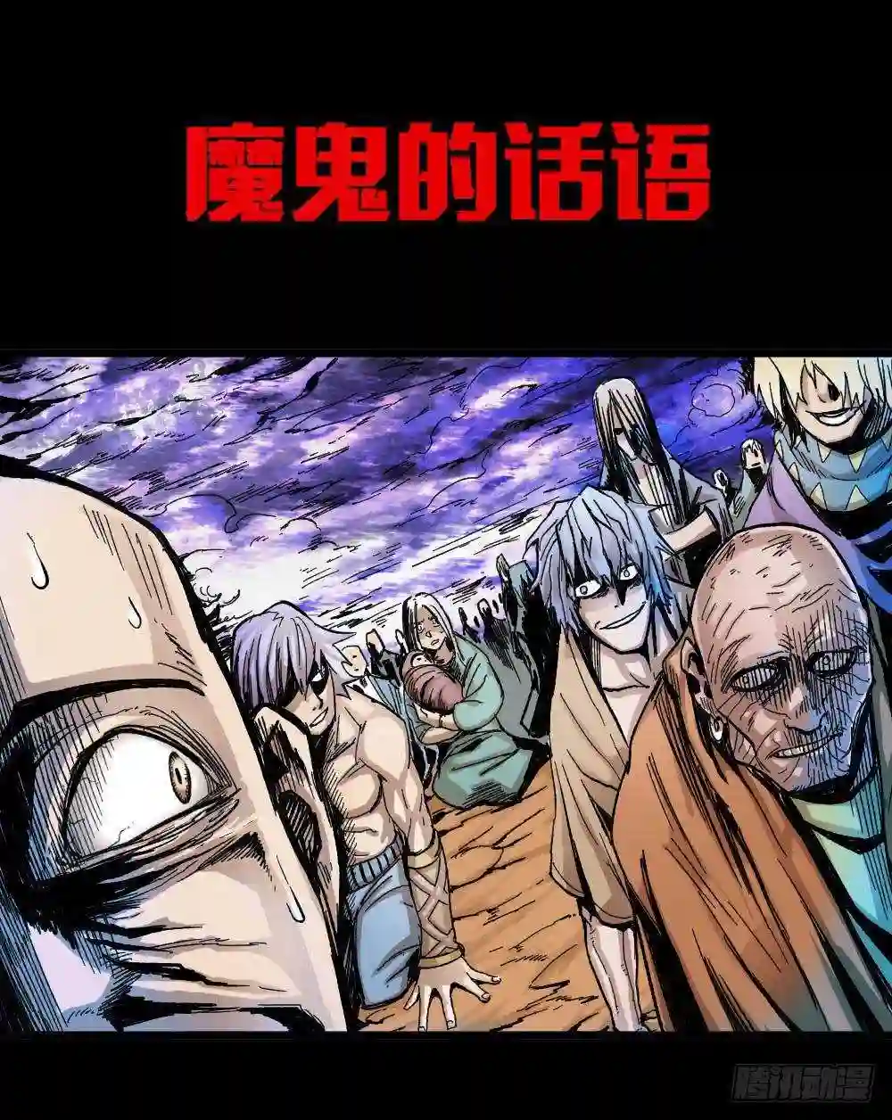 医统天下漫画,疯狂的时代19图