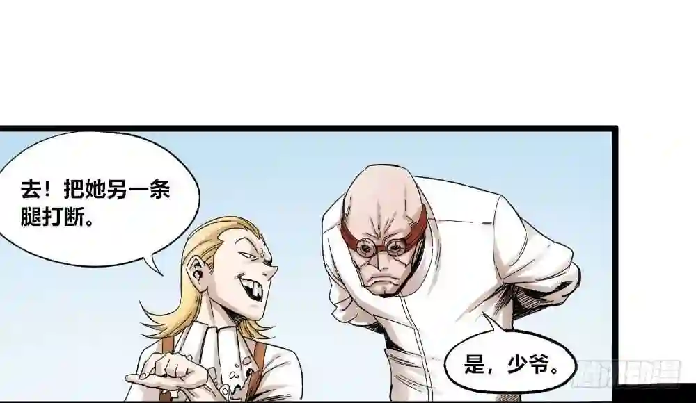 医统天下漫画,新世界禁杀令38图