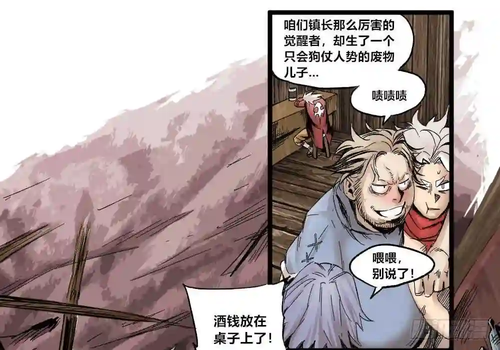 医统天下漫画,新世界禁杀令26图