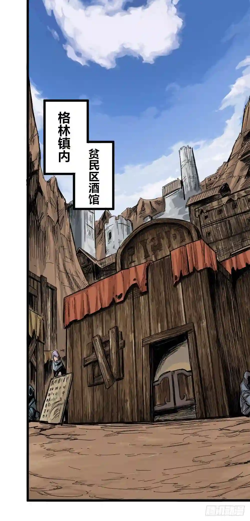 医统天下漫画,新世界禁杀令2图