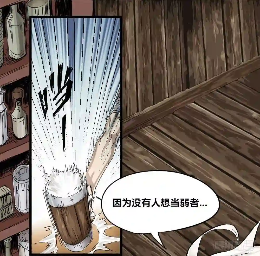 医统天下漫画,新世界禁杀令6图