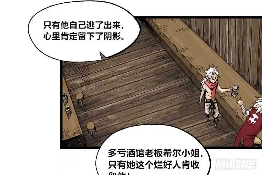 医统天下漫画,新世界禁杀令15图