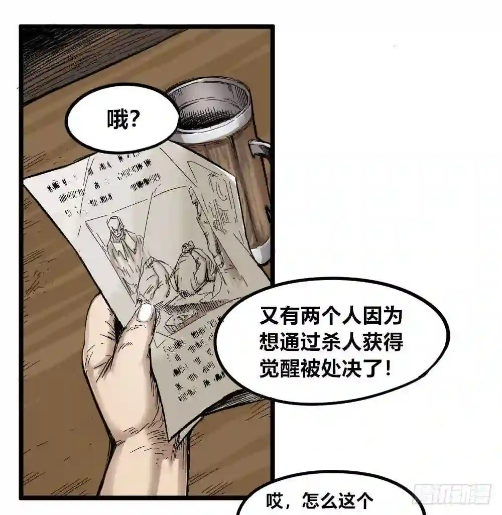 医统天下漫画,新世界禁杀令3图