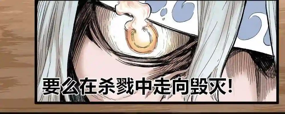 医统天下漫画,低贱的医生17图