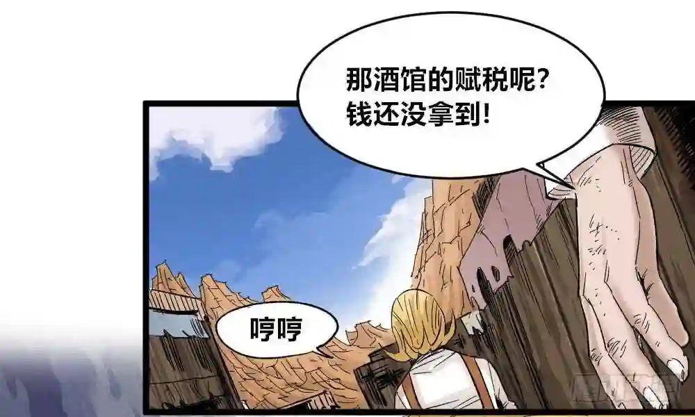 医统天下魔尊怕不怕漫画,低贱的医生28图