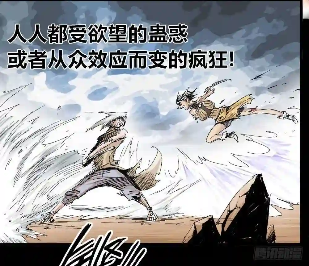 医统天下魔尊怕不怕漫画,低贱的医生20图