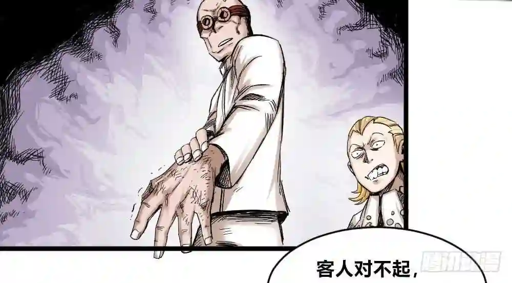 医统天下魔尊怕不怕漫画,低贱的医生3图