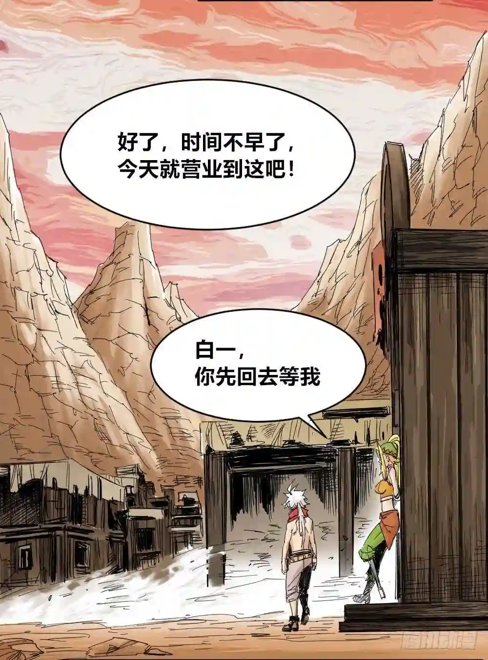 医统天下漫画,人性冷漠26图