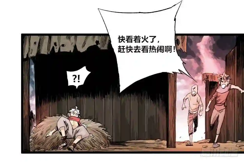 医统天下漫画,人性冷漠54图