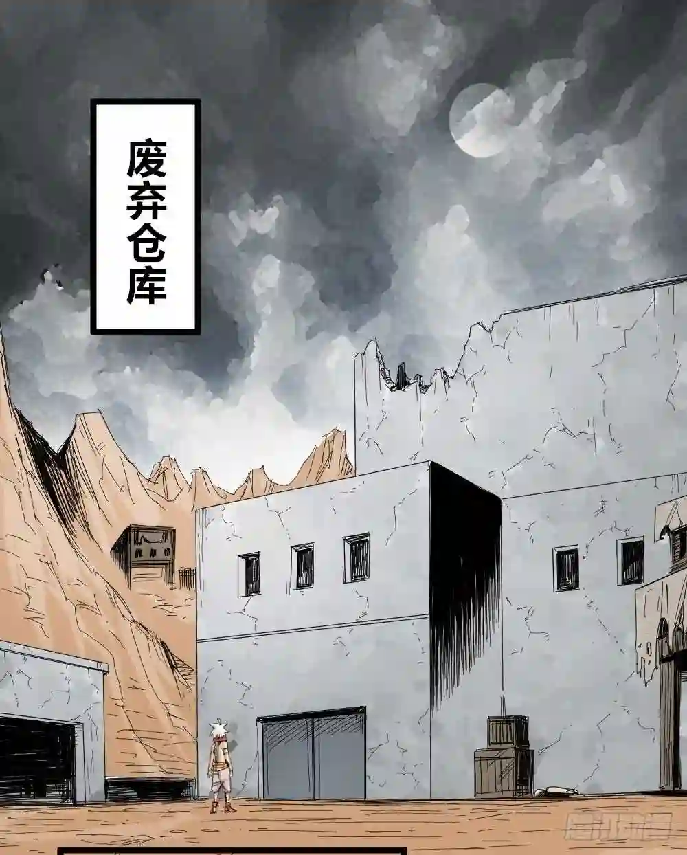 医统天下漫画,人性冷漠72图