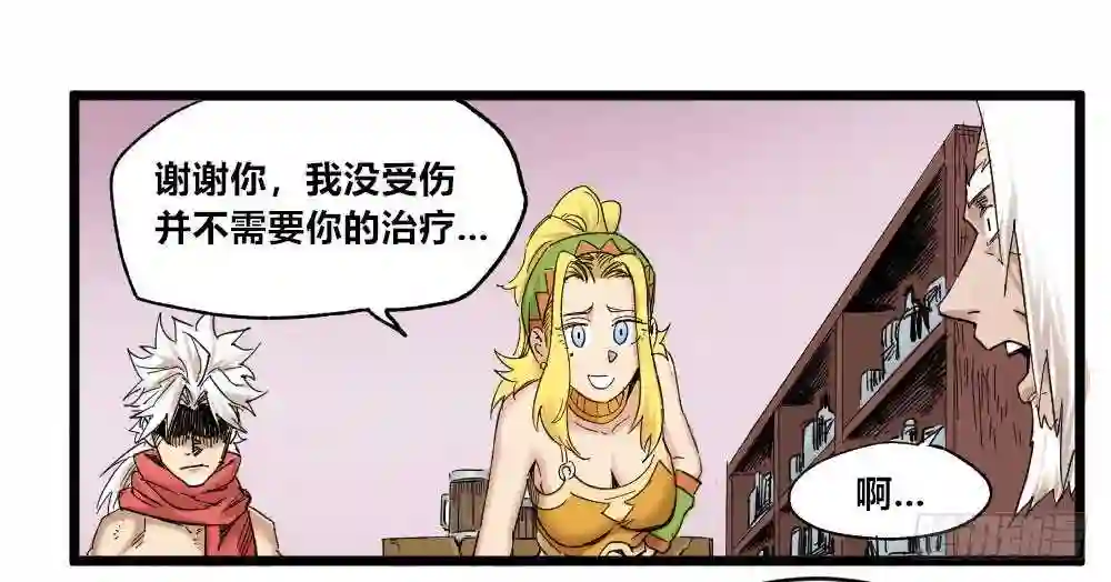 医统天下漫画,人性冷漠3图