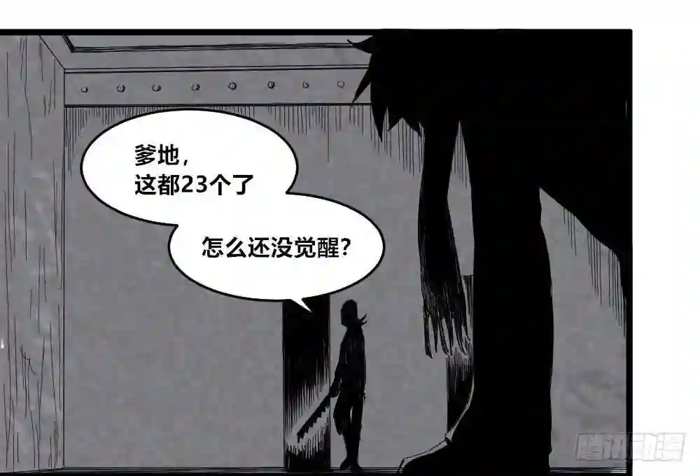 医统天下漫画,你好，你要的外卖！6图