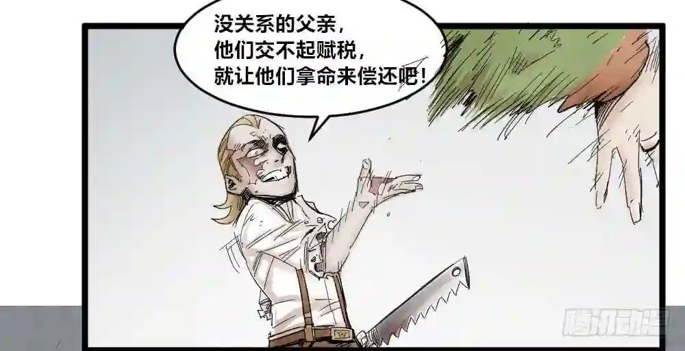 医统天下漫画,你好，你要的外卖！14图