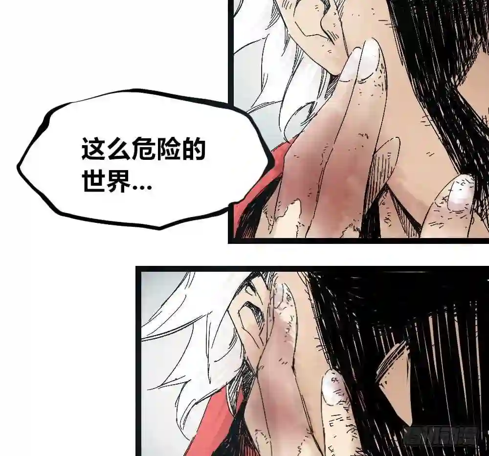 医统天下漫画,影子16图