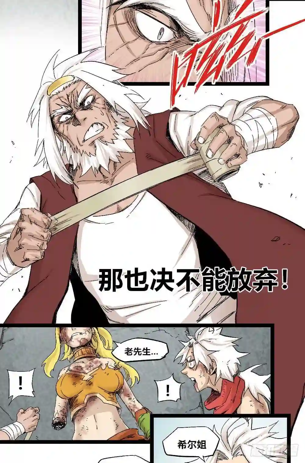 医统天下漫画,影子5图