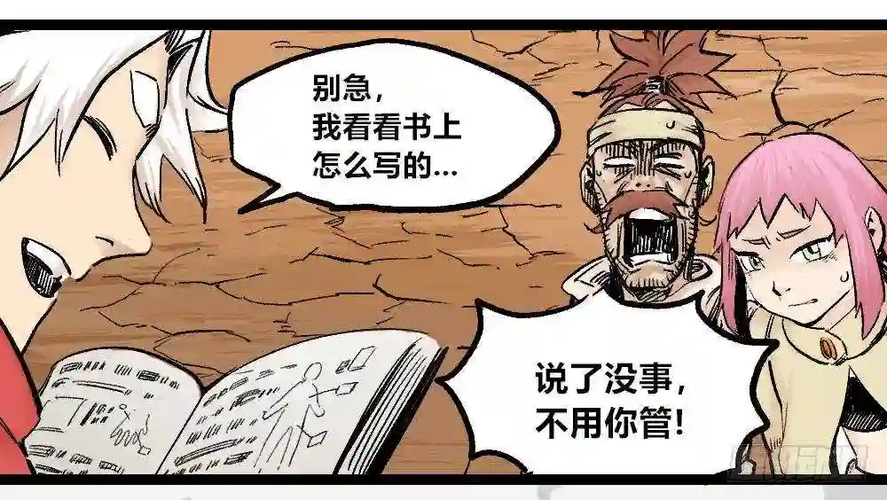 医统天下漫画,最强的医生！74图