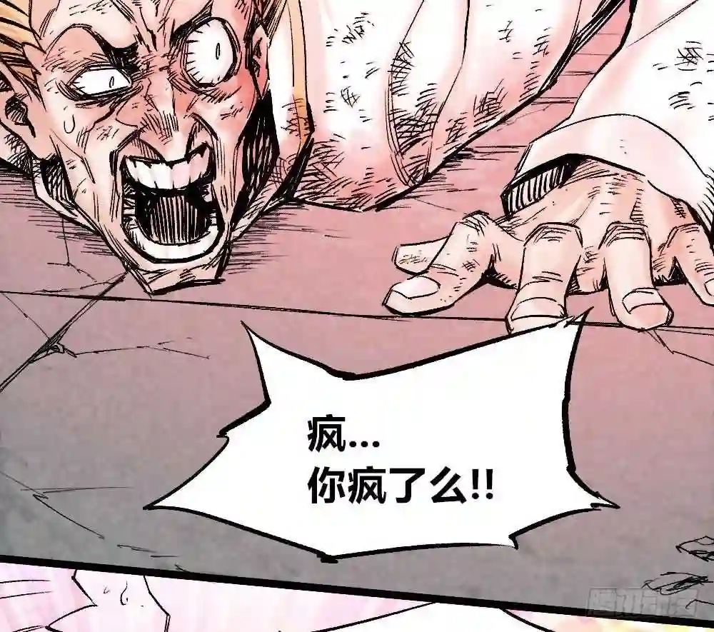 医统天下漫画,最强的医生！31图