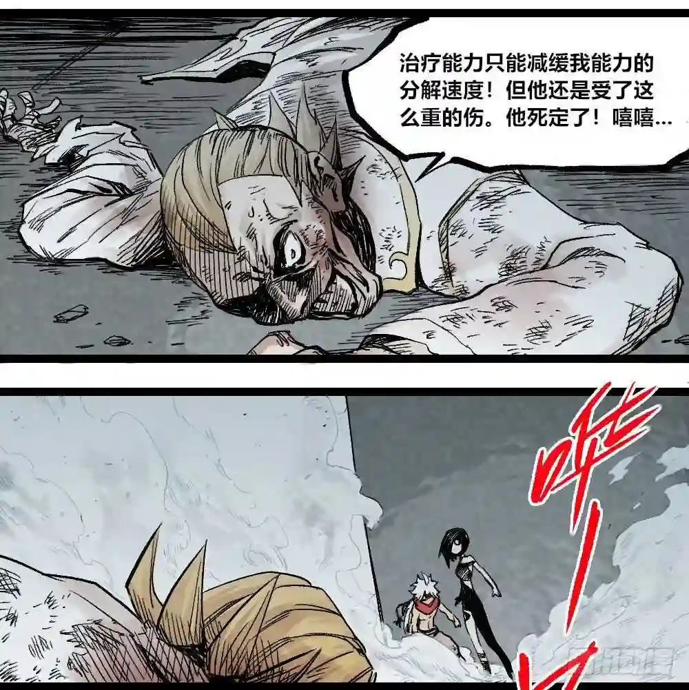 医统天下漫画,最强的医生！4图