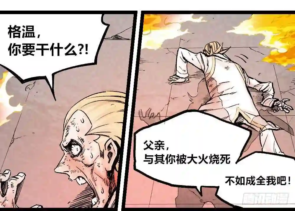 医统天下漫画,最强的医生！29图